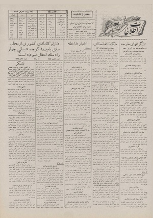 Ettelaat13070122.pdf