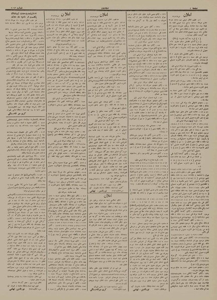 پرونده:Ettelaat13120911.pdf