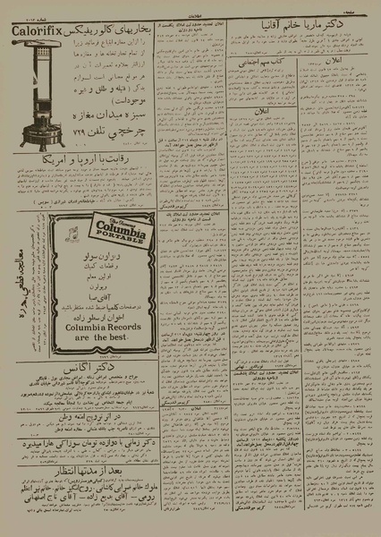 پرونده:Ettelaat13120911.pdf