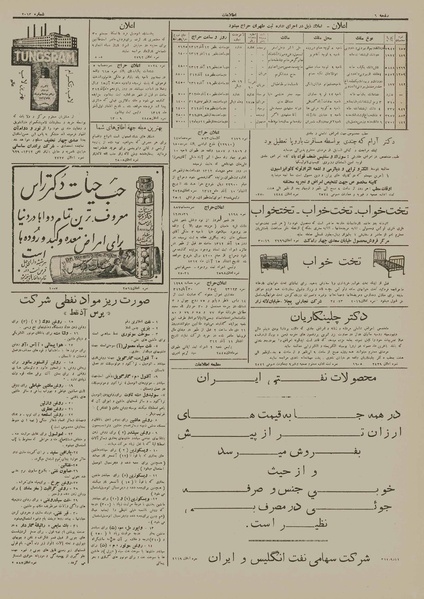 پرونده:Ettelaat13120911.pdf