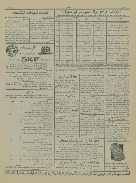 پرونده:Ettelaat13151223.pdf