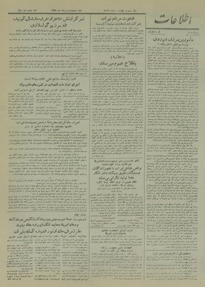 Ettelaat13280522.pdf