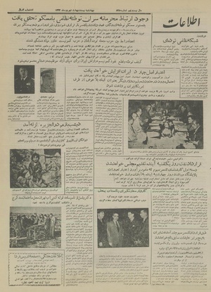 Ettelaat13330624.pdf