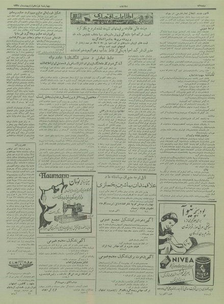 پرونده:Ettelaat13350219.pdf