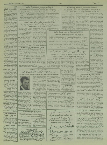 پرونده:Ettelaat13350413.pdf