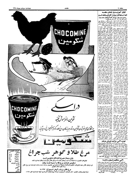 پرونده:Ettelaat13381113.pdf