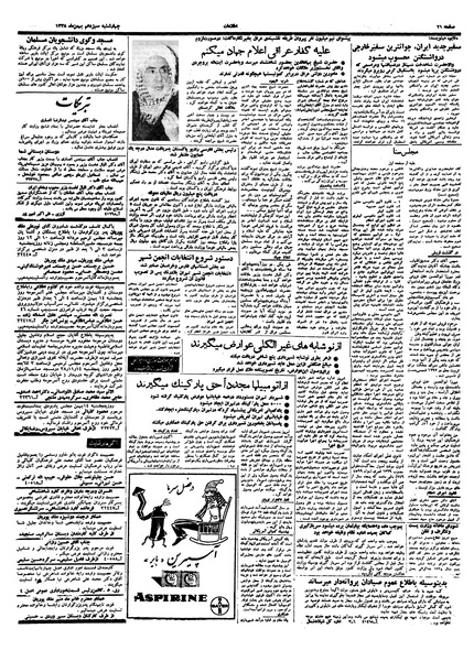 پرونده:Ettelaat13381113.pdf