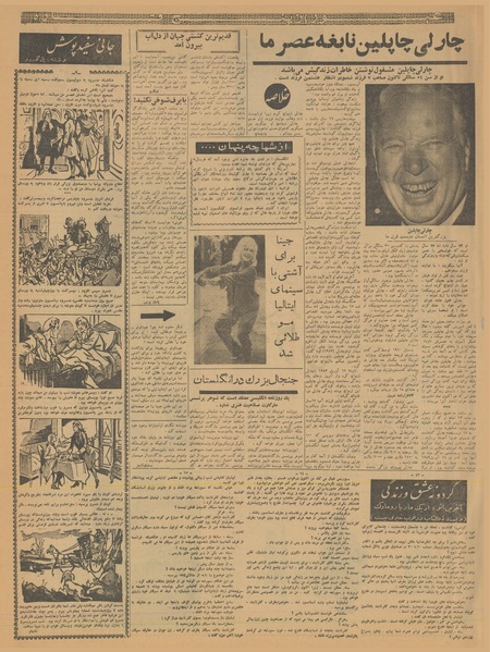 پرونده:Ettelaat13401030.pdf