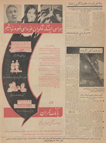 پرونده:Ettelaat13420501.pdf