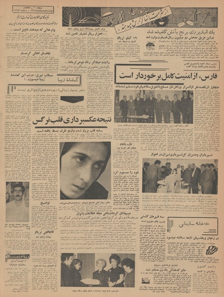 پرونده:Ettelaat13420904.pdf