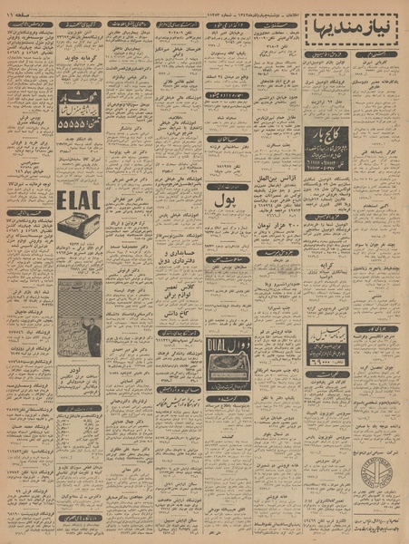 پرونده:Ettelaat13420904.pdf