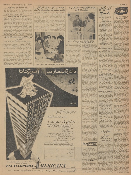 پرونده:Ettelaat13420904.pdf