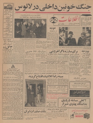 Ettelaat13431115.pdf