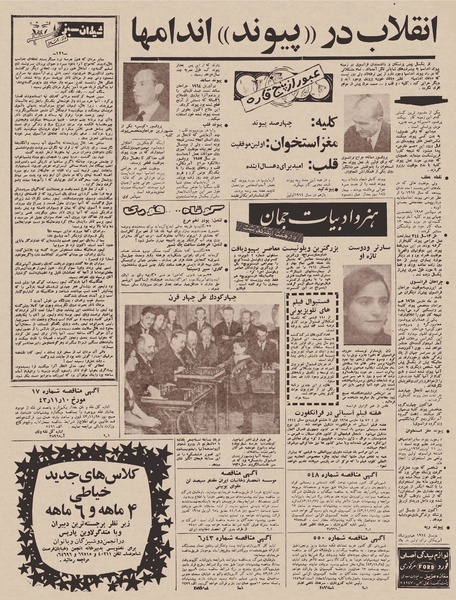 پرونده:Ettelaat13431115.pdf