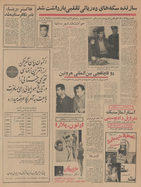 پرونده:Ettelaat13431115.pdf