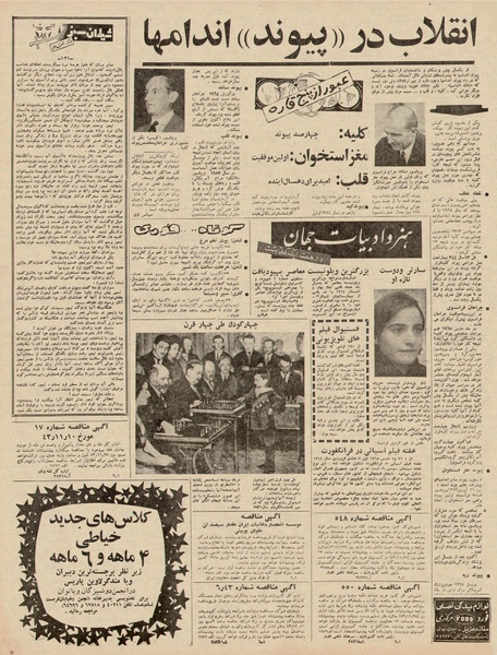 پرونده:Ettelaat13431115.pdf