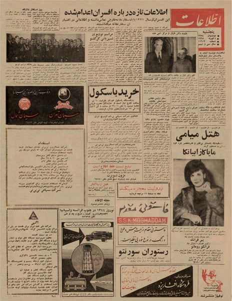 پرونده:Ettelaat13431115.pdf