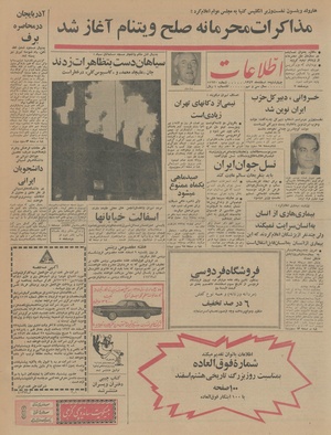 Ettelaat13431205.pdf