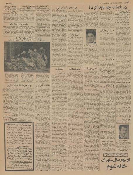 پرونده:Ettelaat13431205.pdf