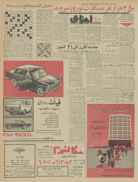 پرونده:Ettelaat13431205.pdf