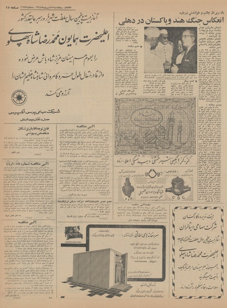 پرونده:Ettelaat13440625.pdf