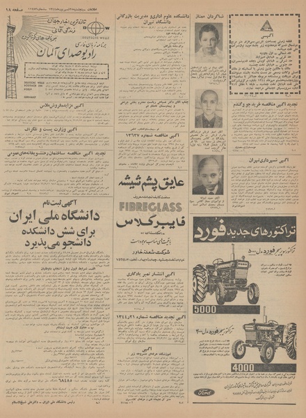 پرونده:Ettelaat13440625.pdf