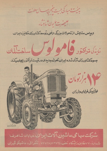 پرونده:Ettelaat13440625.pdf