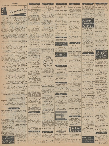 پرونده:Ettelaat13440625.pdf