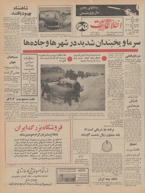 Ettelaat13461004.pdf