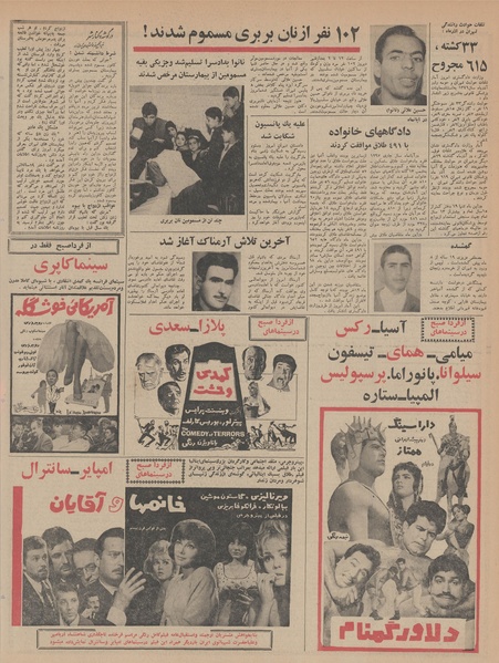 پرونده:Ettelaat13461004.pdf