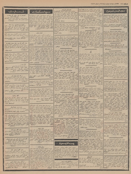 پرونده:Ettelaat13461004.pdf