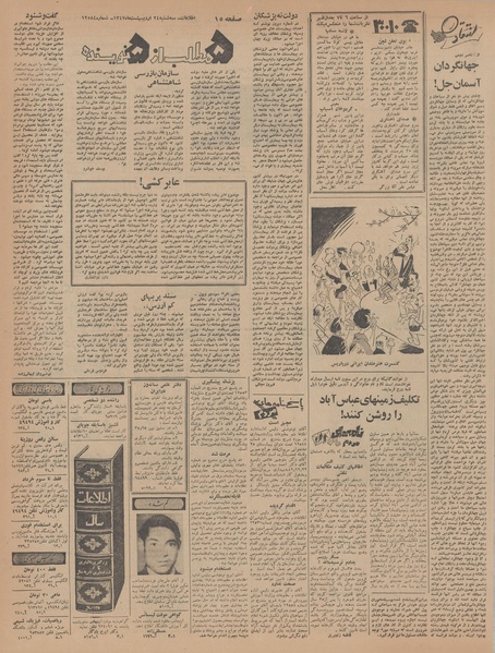 پرونده:Ettelaat13470224.pdf