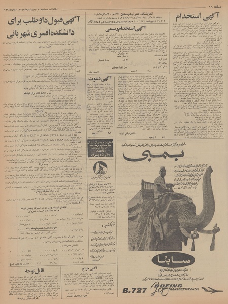 پرونده:Ettelaat13470224.pdf