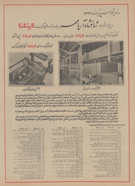 پرونده:Ettelaat13470224.pdf