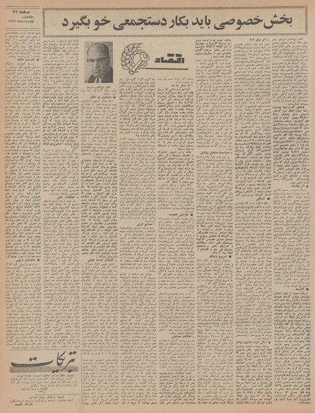 پرونده:Ettelaat13470224.pdf