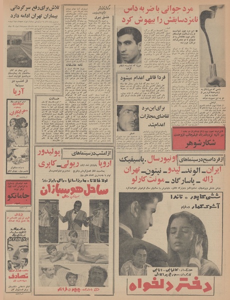 پرونده:Ettelaat13470224.pdf