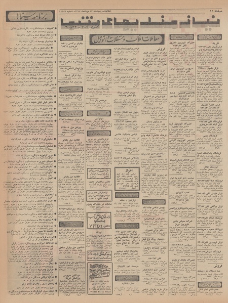 پرونده:Ettelaat13470517.pdf