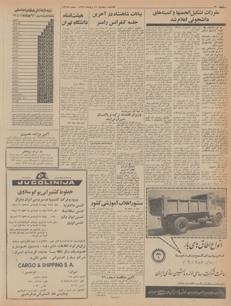 پرونده:Ettelaat13470517.pdf