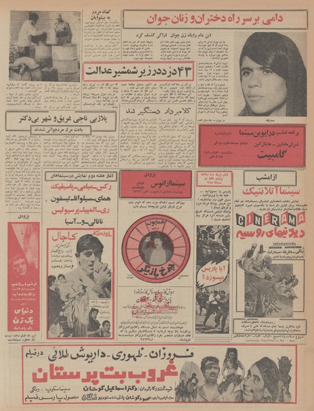 پرونده:Ettelaat13470517.pdf