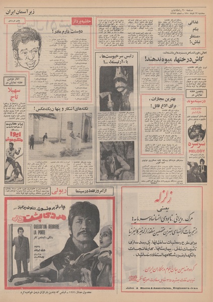 پرونده:Ettelaat13500923.pdf