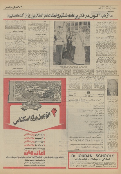 پرونده:Ettelaat13510715.pdf