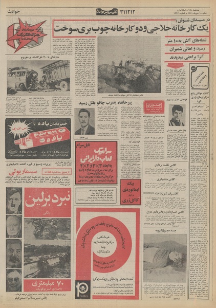 پرونده:Ettelaat13510715.pdf