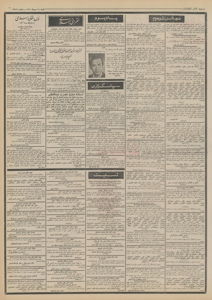 پرونده:Ettelaat13510715.pdf