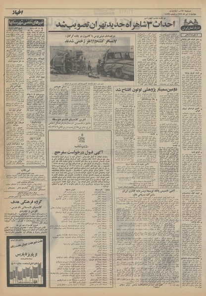 پرونده:Ettelaat13520404.pdf