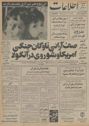 Ettelaat13541021.pdf