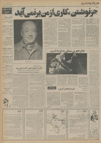 پرونده:Ettelaat13541021.pdf