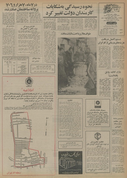 پرونده:Ettelaat13541021.pdf