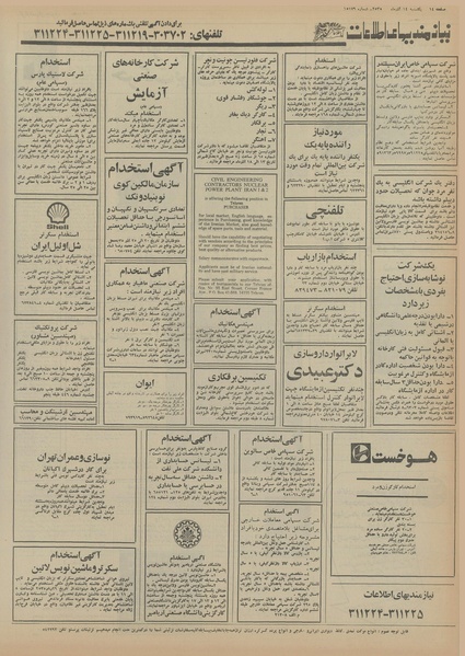 پرونده:Ettelaat13550914.pdf