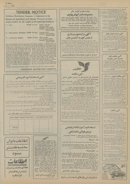 پرونده:Ettelaat13550914.pdf