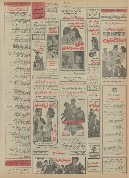 پرونده:Ettelaat13550914.pdf